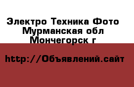 Электро-Техника Фото. Мурманская обл.,Мончегорск г.